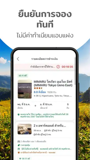 Agoda จองที่พัก และเที่ยวบิน