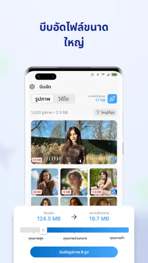 AI Cleaner:ทำความสะอาดอัจฉริยะ