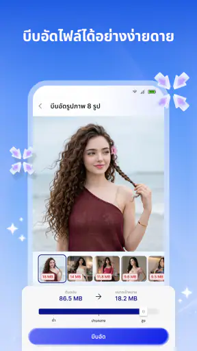 AI ตัวล้าง: ล้างพื้นที่จัดเก็บ