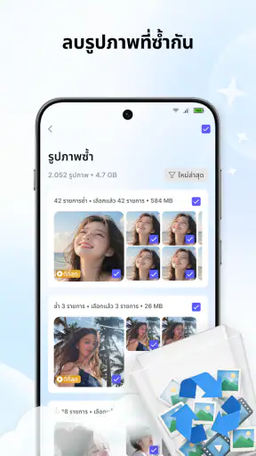 AI ตัวล้าง: ล้างโทรศัพท์