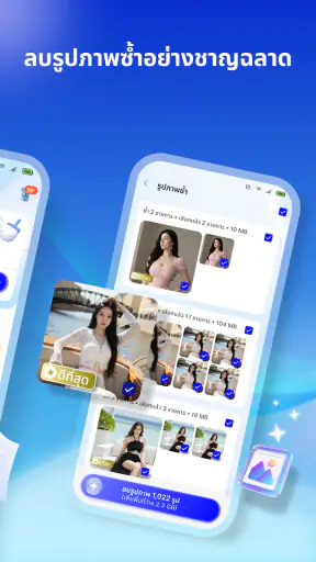 AI ล้างเครื่อง - ล้างอัจฉริยะ