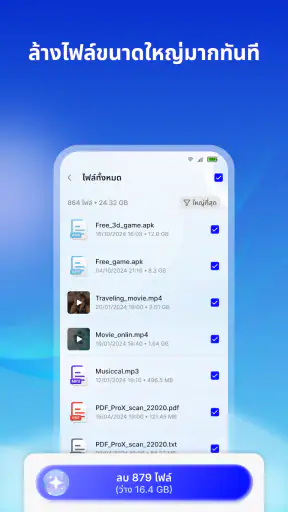 AI ล้างเครื่อง - ล้างอัจฉริยะ