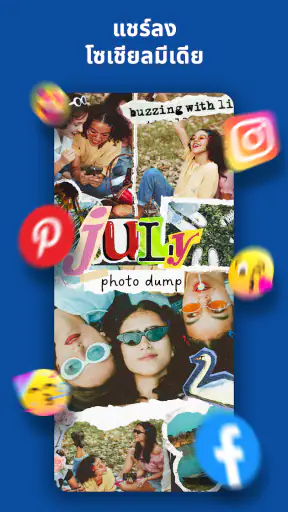 AI สร้างสตอรี่และ Reels