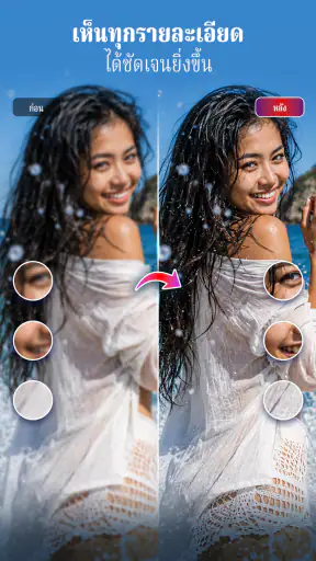 AI แต่งภาพ & สร้างภาพ