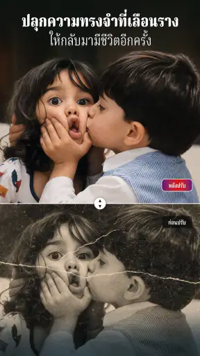 AI แต่งภาพ & สร้างภาพ