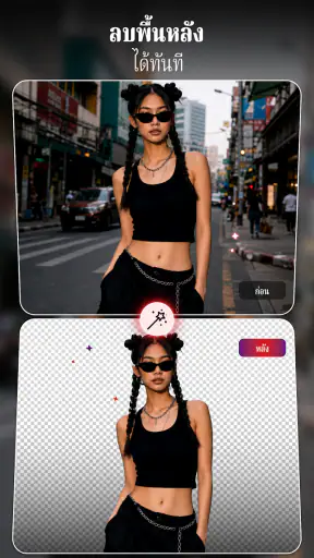 AI แต่งภาพ & สร้างภาพ