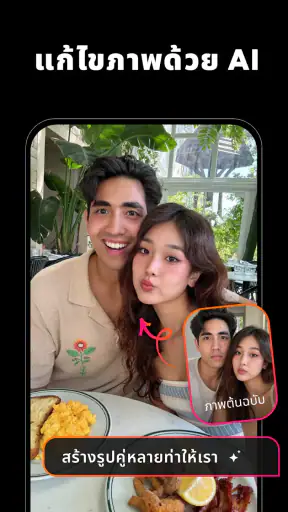 AI แต่งภาพ & สร้างภาพ: Muselab