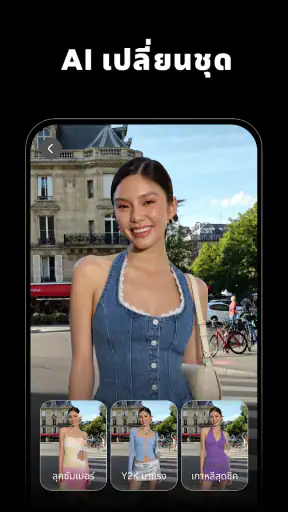 AI แต่งภาพ & สร้างภาพ: Muselab