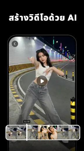 AI แต่งภาพ & สร้างภาพ: Muselab