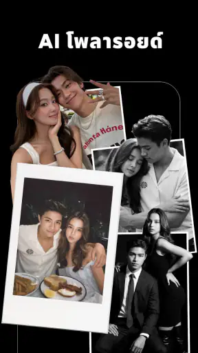 AI แต่งภาพ & สร้างภาพ: Muselab