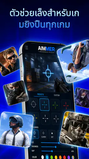 Aimpro - Custom Crosshair
