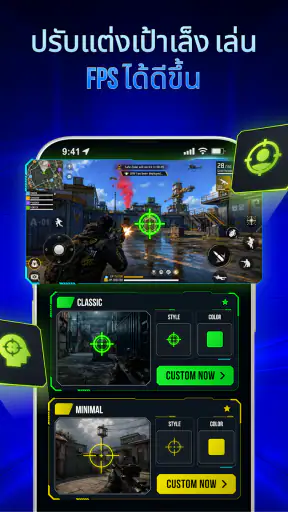 Aimpro - Custom Crosshair