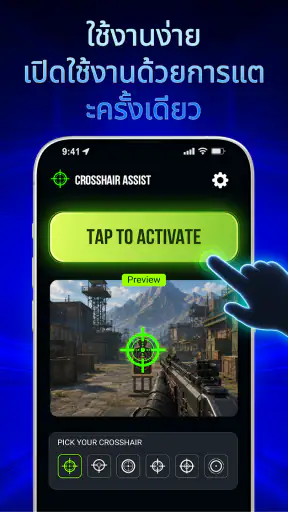 Aimpro - Custom Crosshair