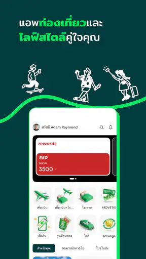 AirAsia MOVE: เที่ยวบิน&โรงแรม