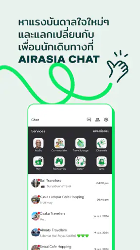 AirAsia MOVE: เที่ยวบิน&โรงแรม