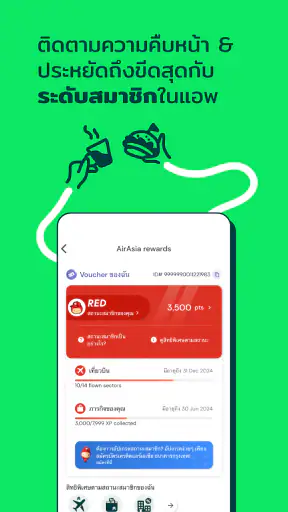 AirAsia MOVE: เที่ยวบิน&โรงแรม