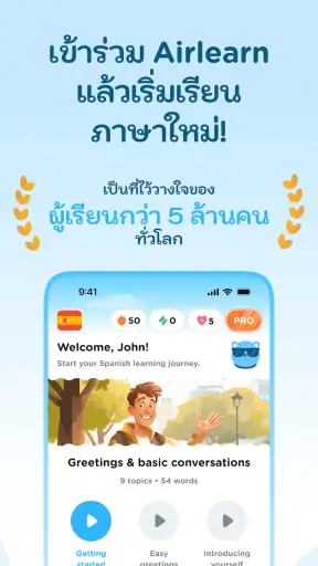 Airlearn - เรียนภาษา