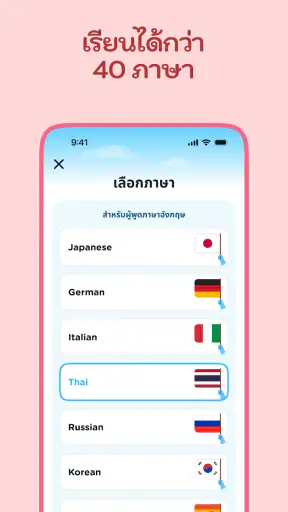 Airlearn - เรียนภาษา