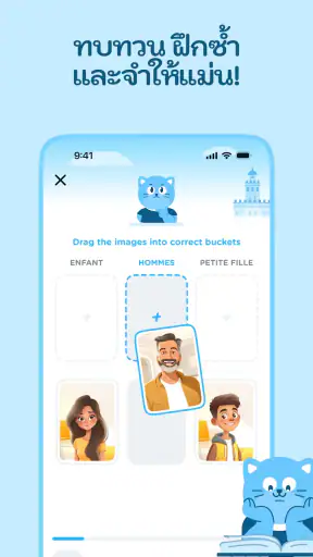 Airlearn - เรียนภาษา