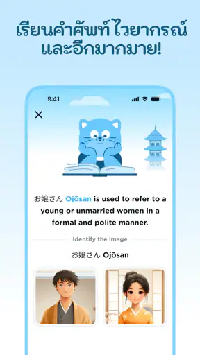 Airlearn - เรียนภาษา
