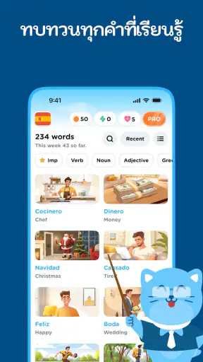 Airlearn - เรียนภาษา