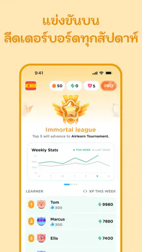 Airlearn - เรียนภาษา