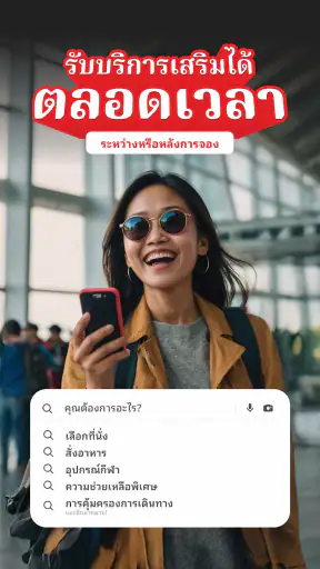 Airpaz: การจองเที่ยวบิน&โรงแรม