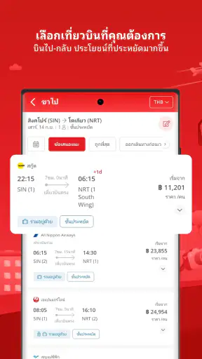 Airpaz: การจองเที่ยวบิน&โรงแรม