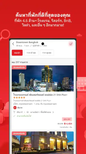 Airpaz: การจองเที่ยวบิน&โรงแรม