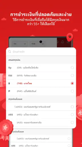 Airpaz: การจองเที่ยวบิน&โรงแรม