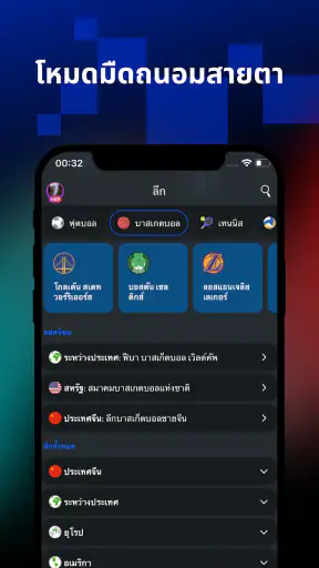 AiScore - คะแนนกีฬาสด