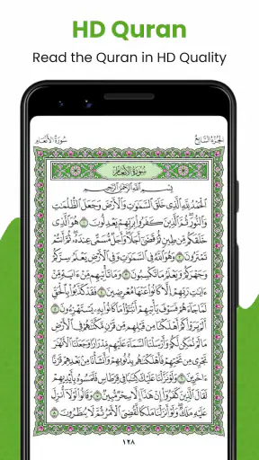 Al Quran Majeed القرآن الكريم