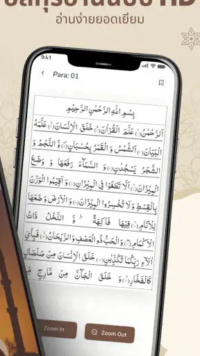 Al QURAN กุรอานอันศักดิ์สิทธิ์