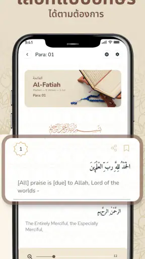 Al QURAN กุรอานอันศักดิ์สิทธิ์