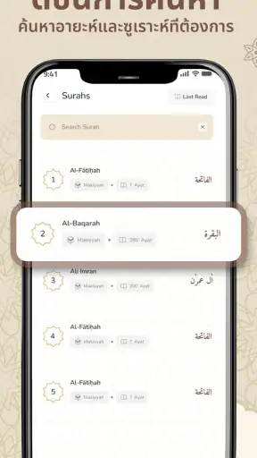 Al QURAN กุรอานอันศักดิ์สิทธิ์