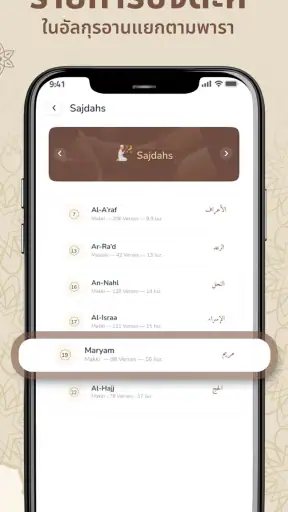 Al QURAN กุรอานอันศักดิ์สิทธิ์