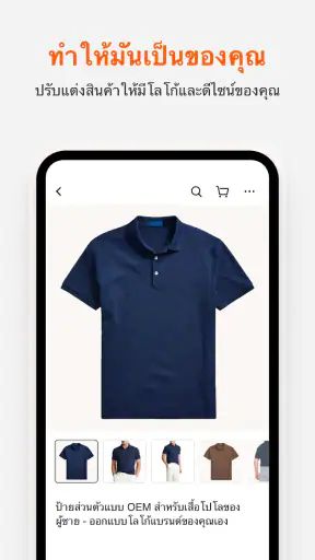 Alibaba.com - มาร์เก็ตเพลส B2B