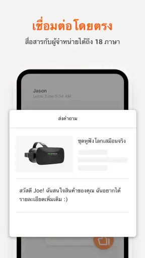 Alibaba.com - มาร์เก็ตเพลส B2B