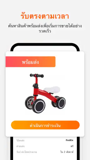 Alibaba.com - มาร์เก็ตเพลส B2B