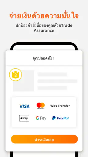 Alibaba.com - มาร์เก็ตเพลส B2B