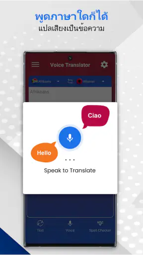 All language สแกนแปลภาษา App