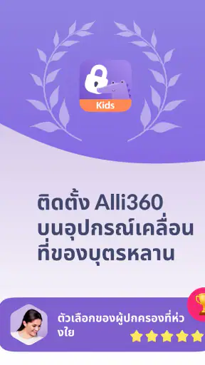 Alli360 by Kids360