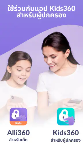 Alli360 by Kids360