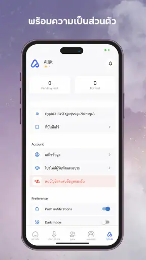 Alljit สุขภาพใจ