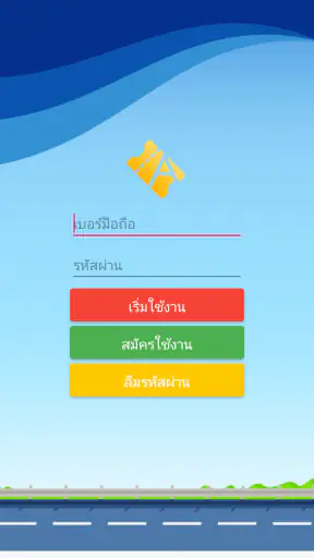 ALLTicket - แอพซื้อตั๋วโดยสาร