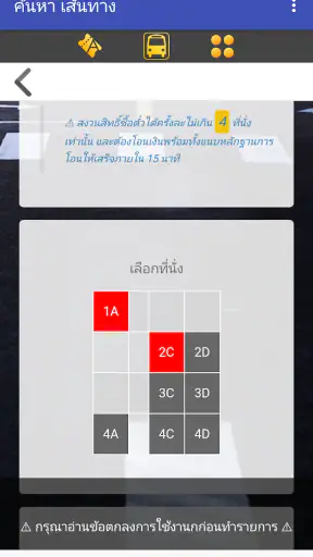 ALLTicket - แอพซื้อตั๋วโดยสาร