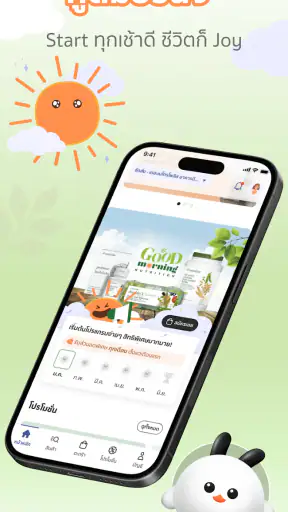 Amway Click