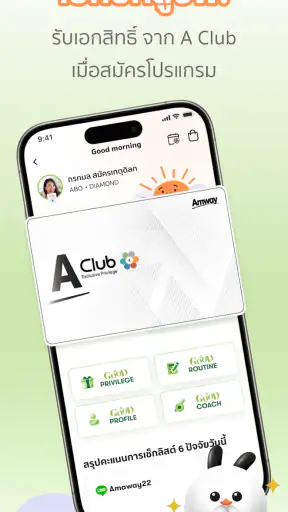 Amway Click