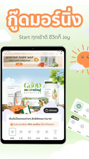 Amway Click