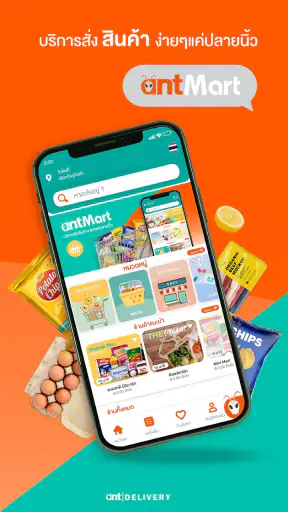 Ant:Food,Mart,Laundry